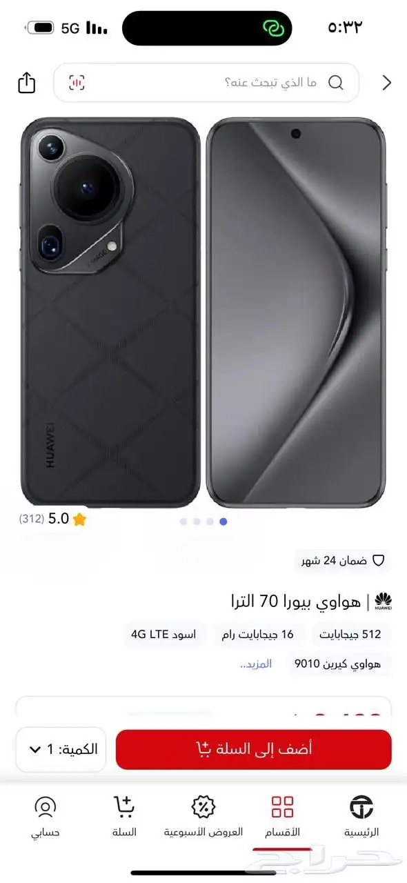 جهاز جوال هواوي 0