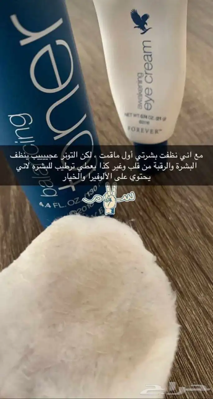 منتج بديل البوتكس للتواصل واتس 1