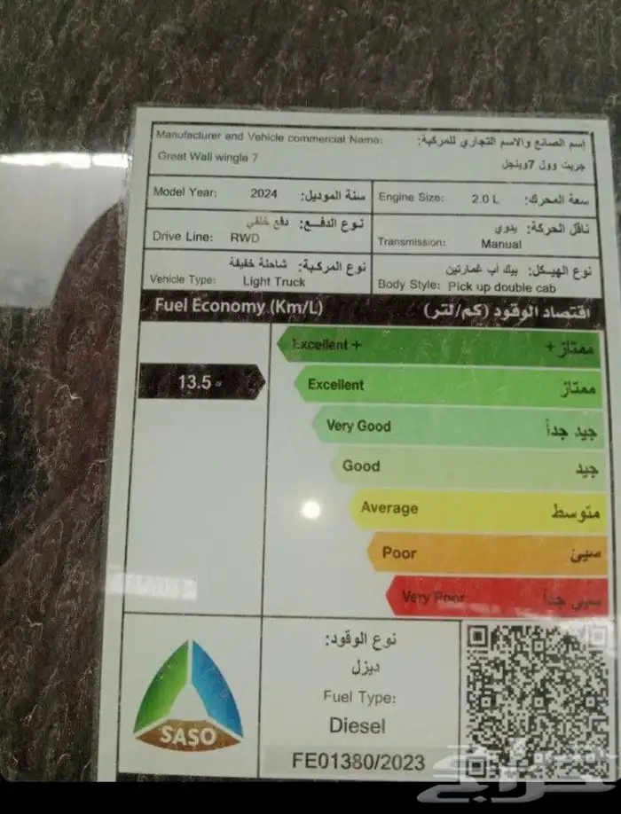 تشليح وانجل سفن7ديزل 6