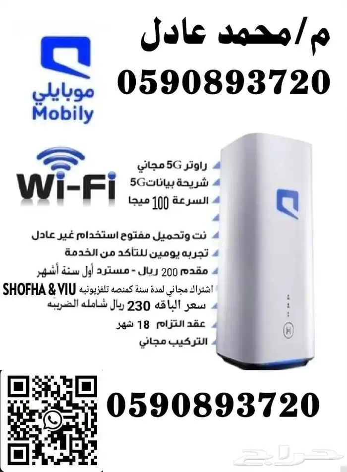 روتر موبايلى وزين 0