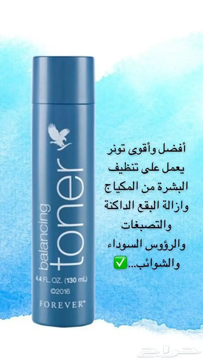 منتج بديل البوتكس للتواصل واتس 0