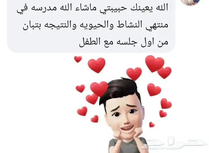 معلمة تأسيس 0
