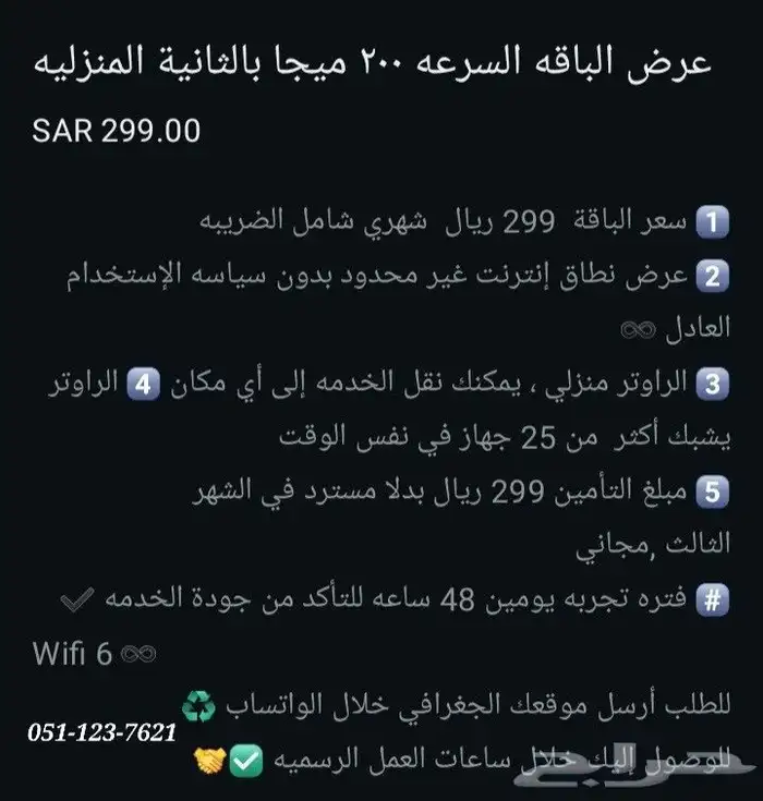انتر نت لا محدود من زين Zain شبكه واي فاي مع مودم زين 2