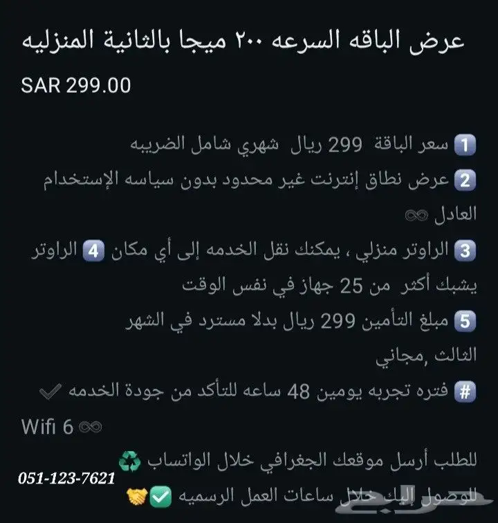 انتر نت لا محدود من زين Zain شبكه واي فاي مع مودم زين 2
