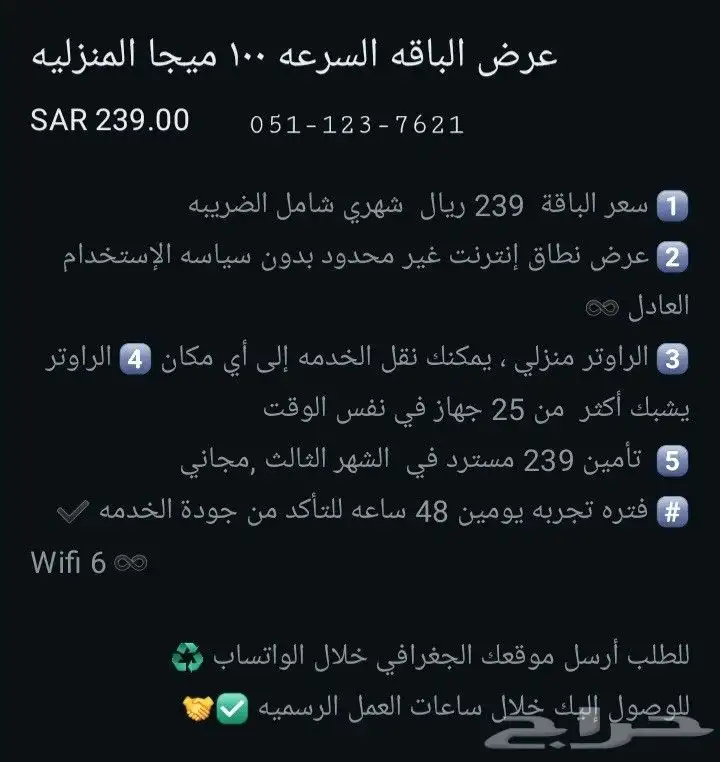 انتر نت لا محدود من زين Zain شبكه واي فاي مع مودم زين 1
