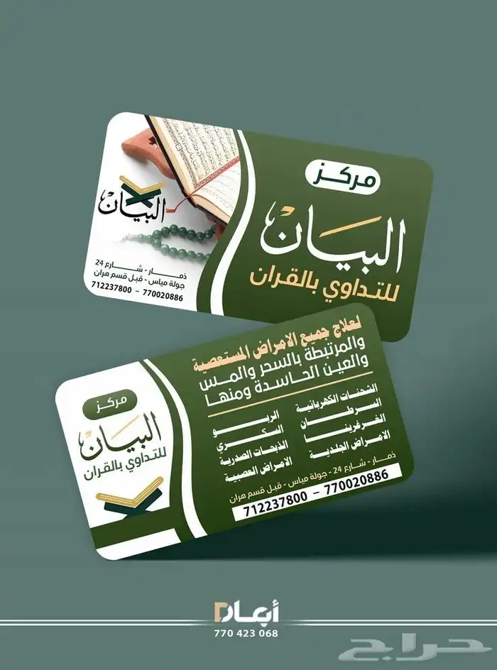 تصميم مطبوعات تجارية و بانر 3