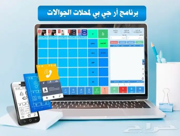 برنامج محاسبي لاداره محلات الجوالات والالكترونيات 0