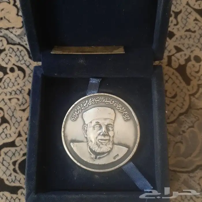 ميدالية الشيخ الشعراوى 4
