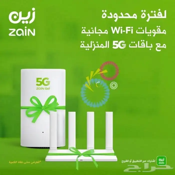 واي فاي 5G 0