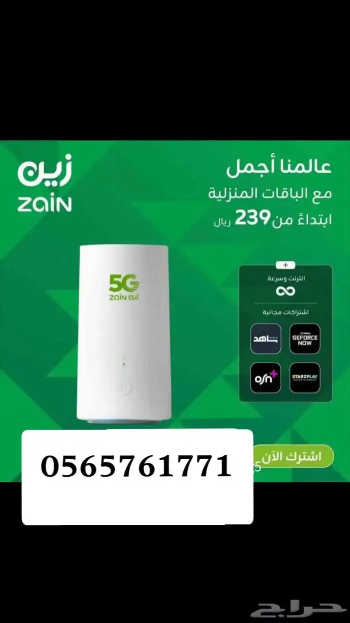 راوتر 5G هواوي أحدث اصدار مجانى إنترنت مفتوح لامحدود 0