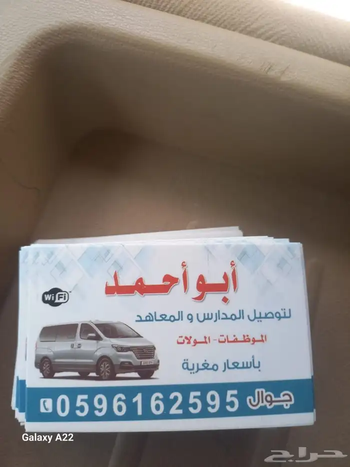 سيارة فان اتش ون حديثة ومكيفة للتوصيل داخل الرياض 0
