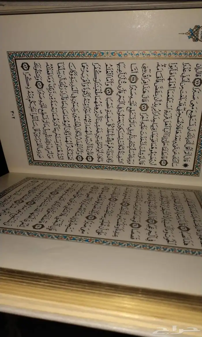 مصحف مجمع الملك فهد الطبعة القديمة 1406 2
