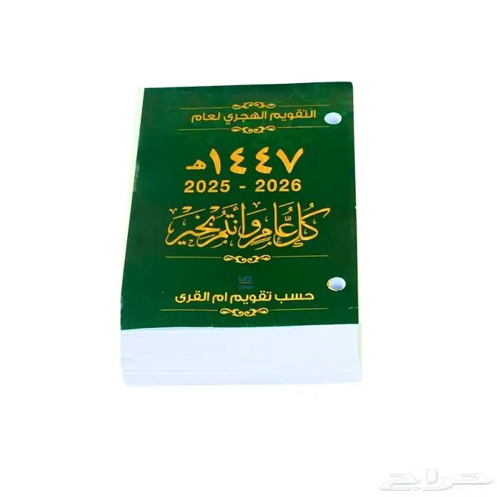 تقاويم مخرم وجداري وهرمي ومكتبي 0