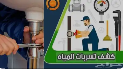 كشف تسربات المياه شركه عزل خزانات المياه عزل اسطح بالرياض 6