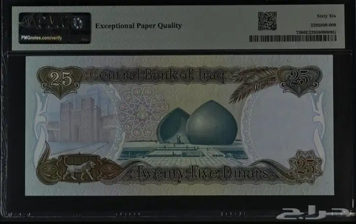 عملة صدام حسين ومصطفى كمال اتاورك 1