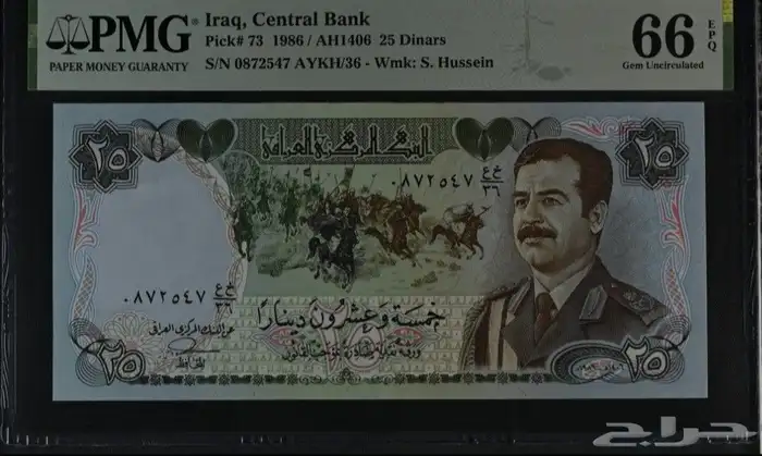 عملة صدام حسين ومصطفى كمال اتاورك 0