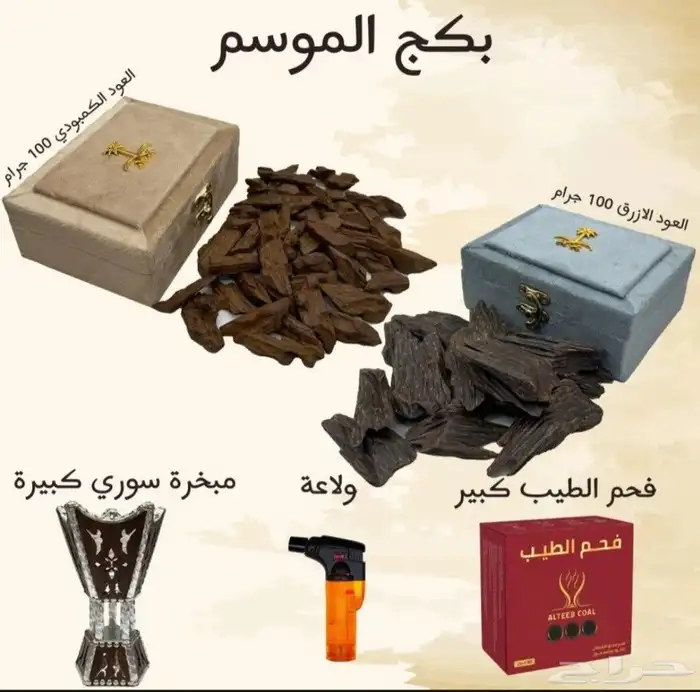 مباخر هدايا 20