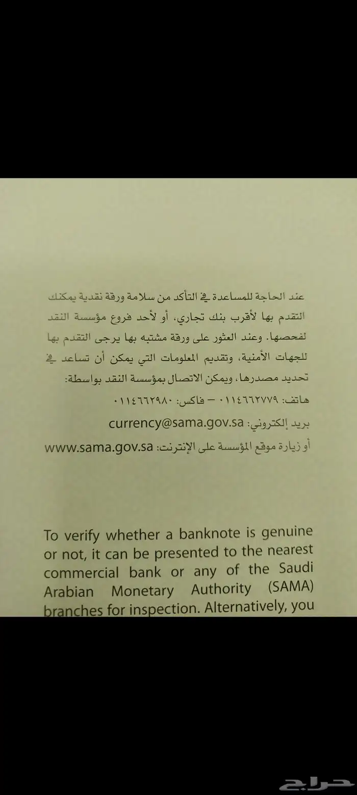 سيدي اصدار دارة الملك عبدالعزيزوكتاب ثقة وأمان وطوابع بريدية 7