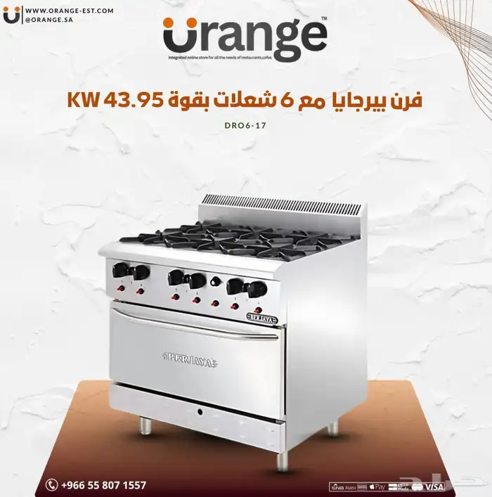 موقد غاز ماليزي بفرن سفلي 0