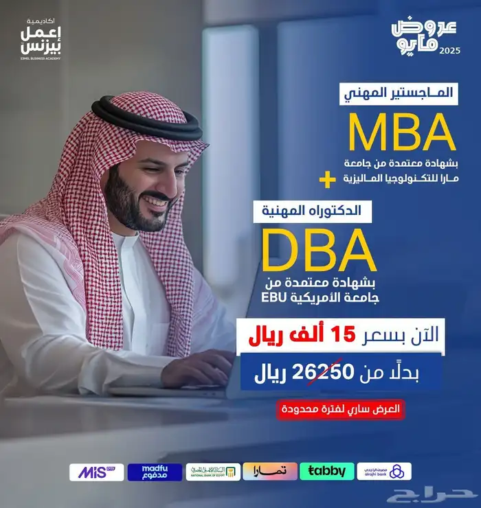 ماجستير ودكتوراه مجانا 0