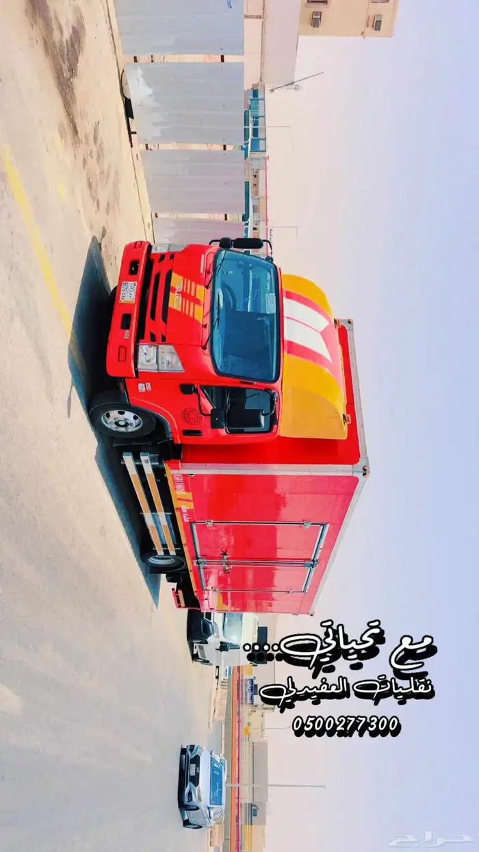 سطحة مغلقة جدة الى الرياض 0