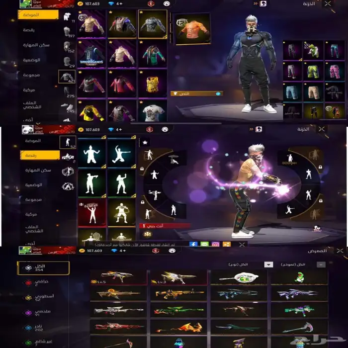 حساب فري فاير فير باس ال10 0