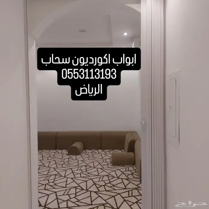 أبواب اكورديون سحاب وابواب جلد 2