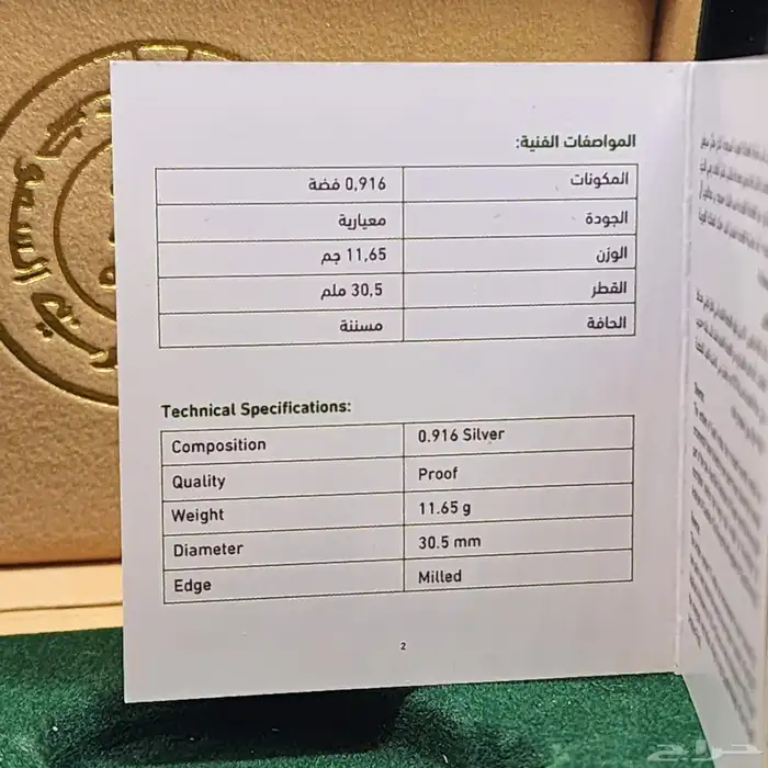 ريال العربي فضه 3