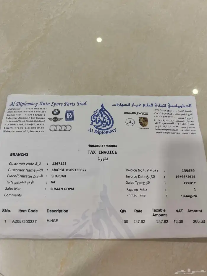 فصالة باب يسار امامي جديده. 2