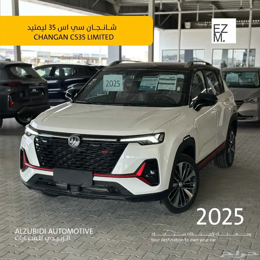 شانجان cs 35 ليميتد 2025 -CHANGAN C35 0