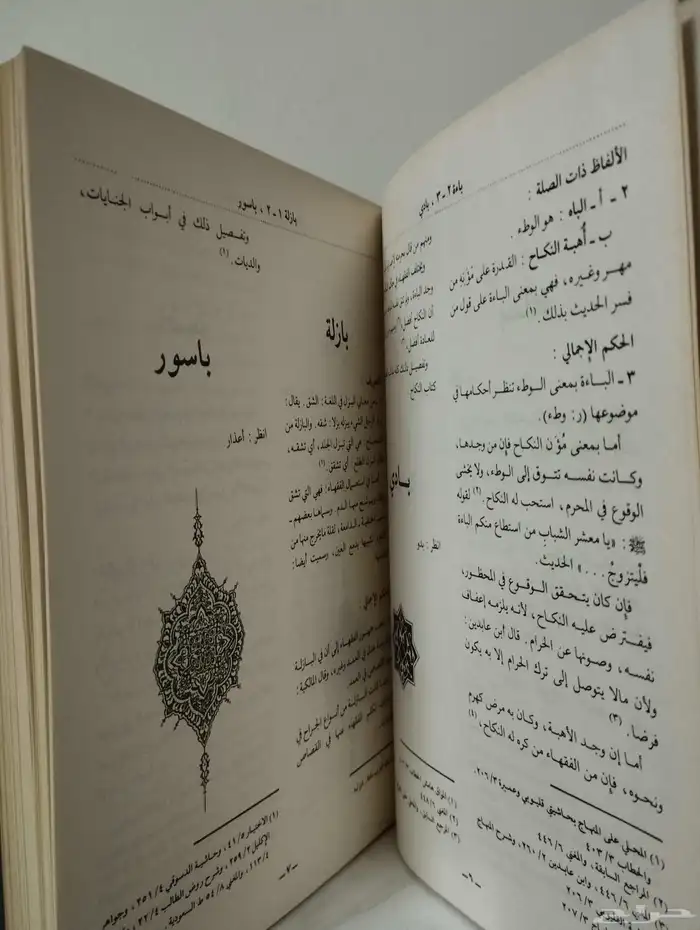 كتاب الموسوعة الفقهية الكويتية 3