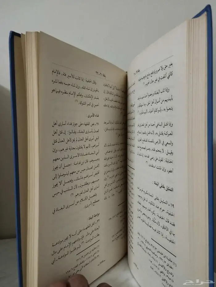 كتاب الموسوعة الفقهية الكويتية 5