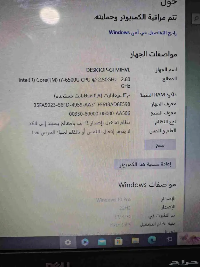 لابتوب ديل 1