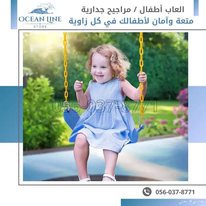 مراجيح جدارية نوعين 3