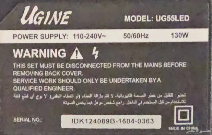 شاشه 55 بوصه 2