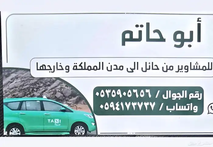 توصيل بريده حائل ركاب امانات 0