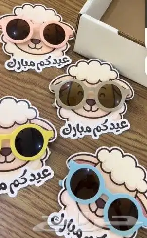 توزيعات مواليد السعادة توزيعات ميلاد توزيعات أفراح و تخرج 4