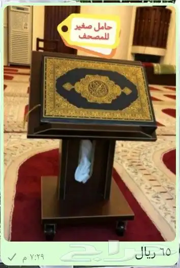 مصاحف و مستلزمات المساجد 3