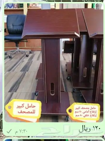 مصاحف و مستلزمات المساجد 4