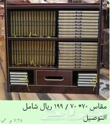 مصاحف و مستلزمات المساجد 0