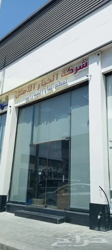 معلم تركيب قزاز وصيانة السكريت 0