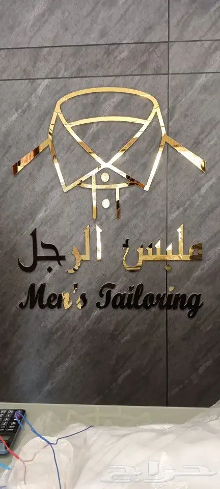 لوحات محلات احرف بارزة أسمنت بورد حسب أشتراطات البلدية 4