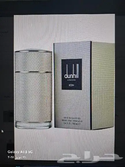 عرض العيد من الهطور 4