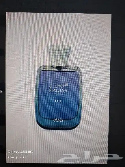 عرض العيد من الهطور 3