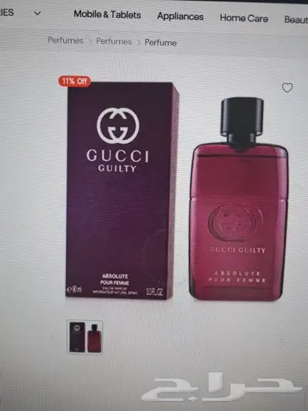 عرض العيد من الهطور 16