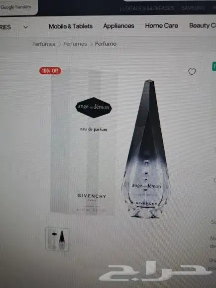 عرض العيد من الهطور 17