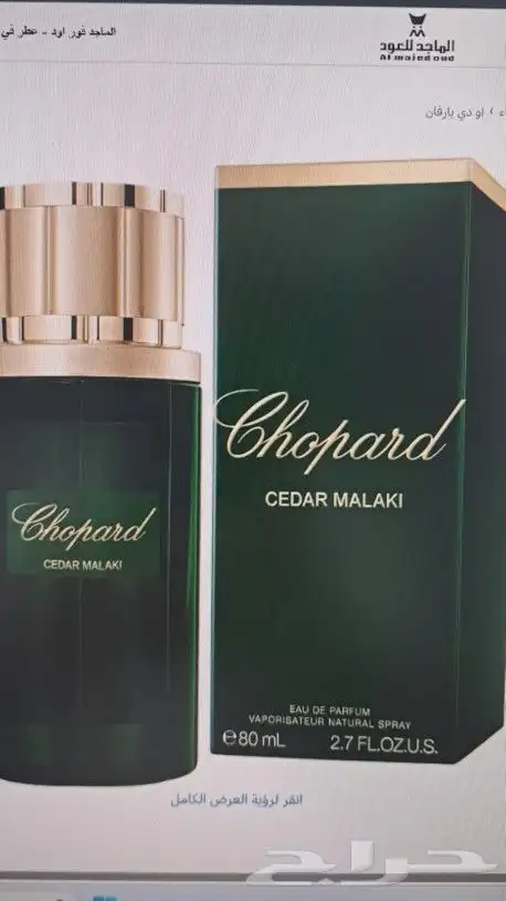 عرض العيد من الهطور 14