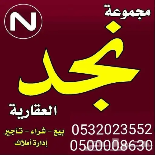 طيبه الفرعيه حي الندى 601 0