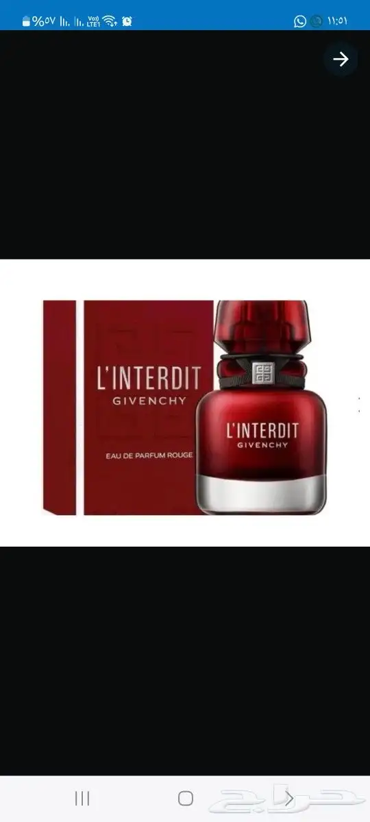 عرض العيد من الهطور 18