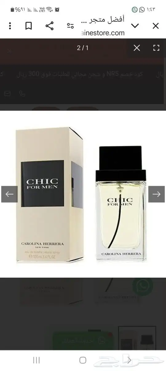 عرض العيد من الهطور 10